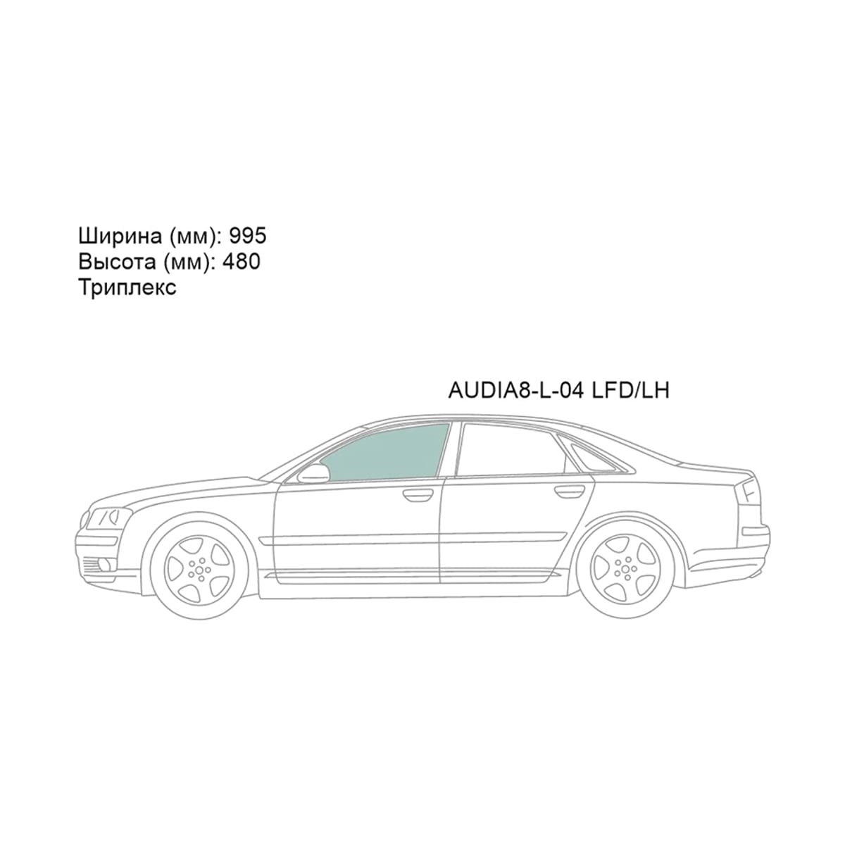 XYG Стекло боковое опускное (Спереди/ Слева/ Цвет зеленый/ Триплекс) Audi A8 02-10
