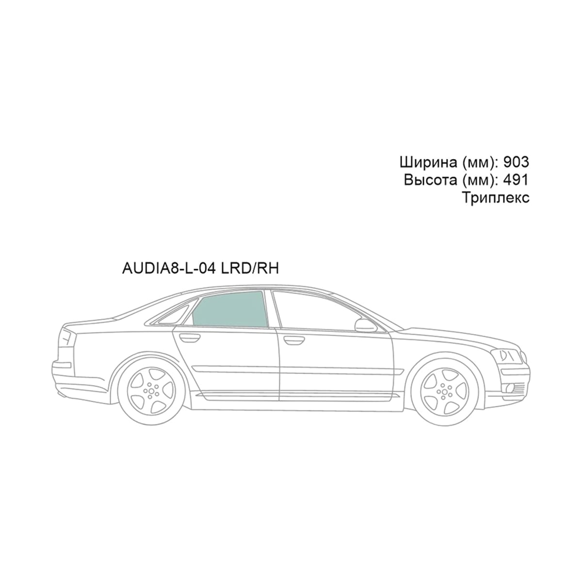 XYG Стекло боковое опускное (Сзади/ Справа/ Цвет зеленый/ Триплекс) Audi A8 02-10