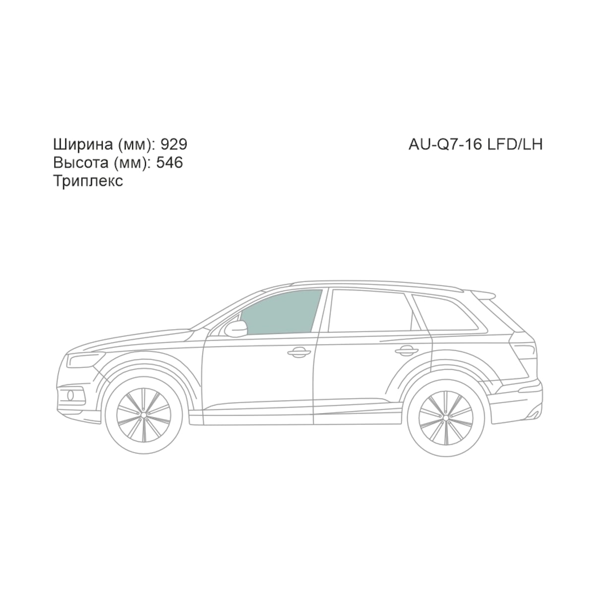 Деталь Стекло боковое опускное (Спереди/ Слева/ Цвет зеленый/ Триплекс) Audi Q7 15 XYG