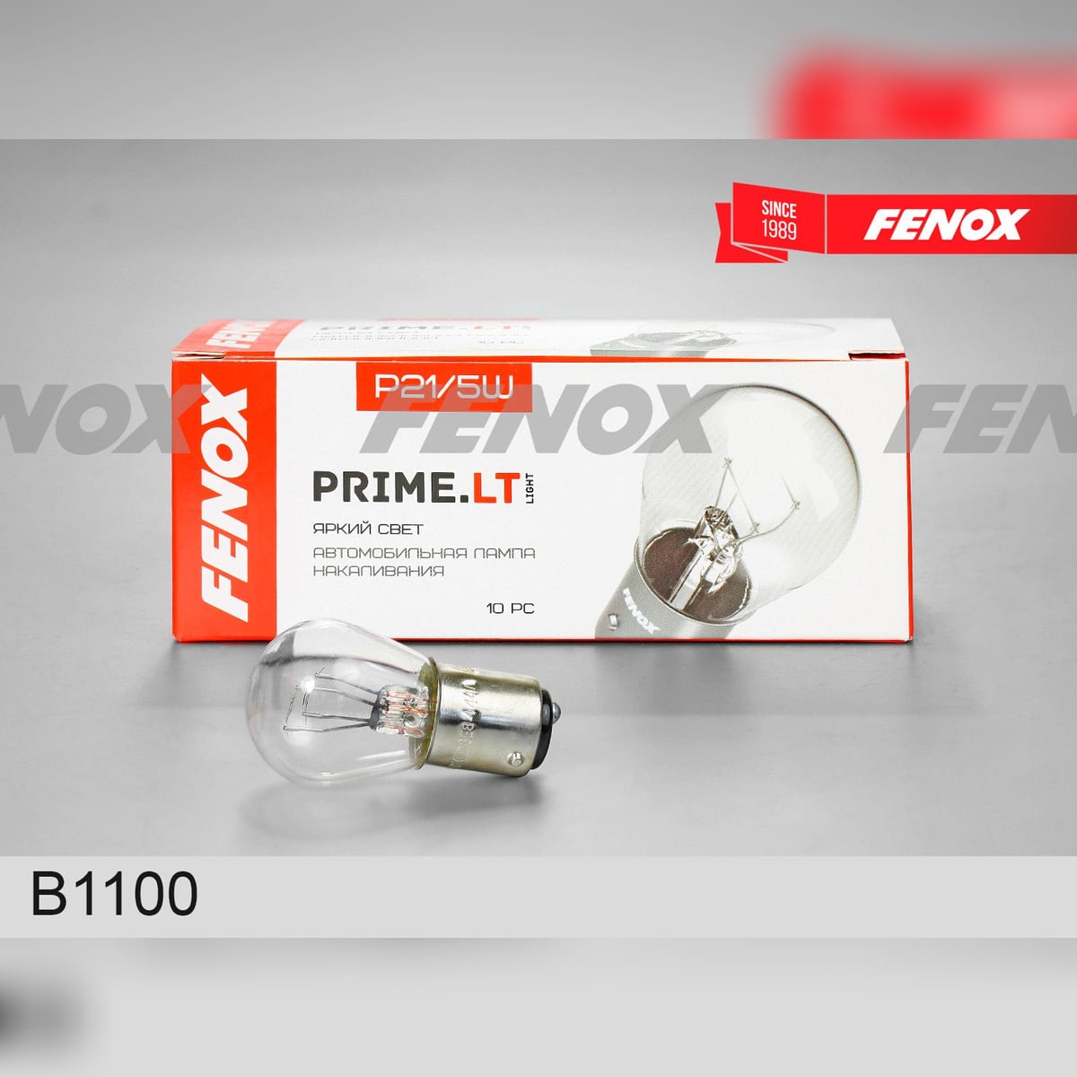 Деталь Автомобильная лампа накаливания P21W 12В 21(Вт) BA15s 460±15% 2900 PRIME.LT FENOX