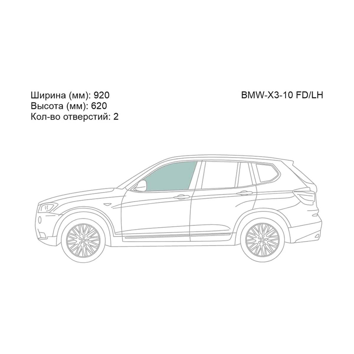 XYG Стекло боковое опускное (Спереди/ Слева/ Цвет зеленый) BMW X3 10-14