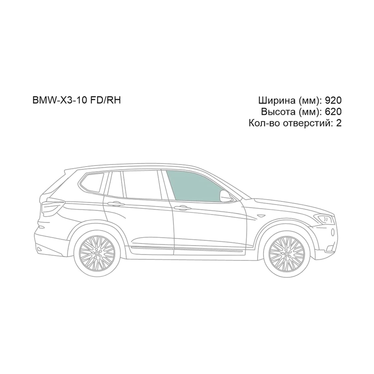 XYG Стекло боковое опускное (Спереди/ Справа/ Цвет зеленый) BMW X3 10-14 BMWX310FD/RH