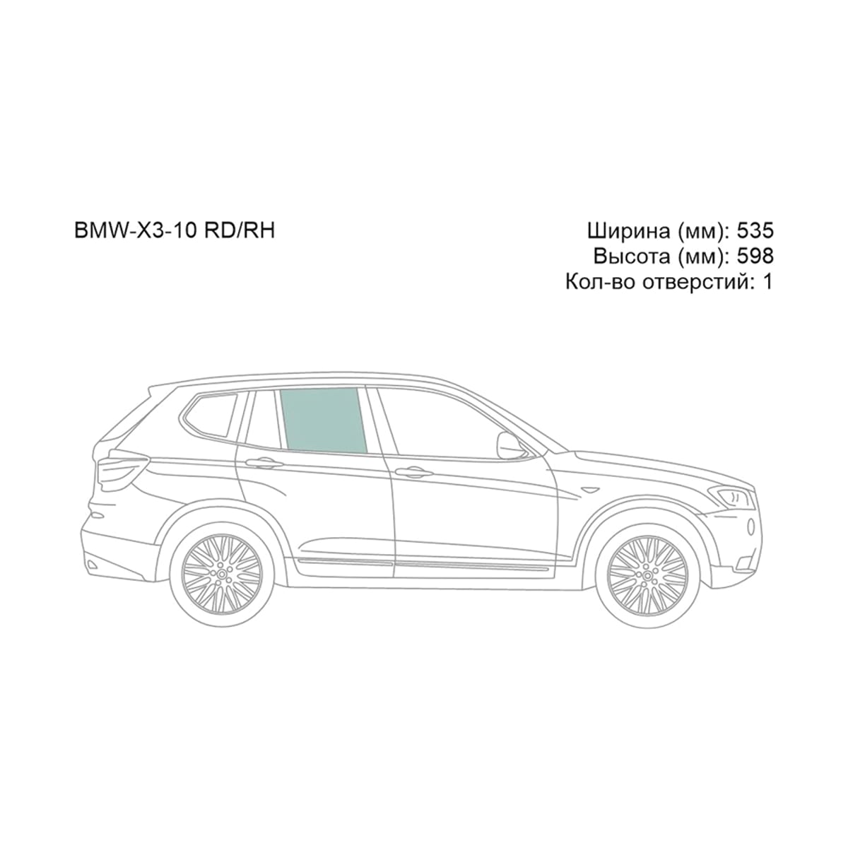XYG Стекло боковое опускное (Сзади/ Справа/ Цвет зеленый) BMW X3 10-14 BMWX310RD/RH