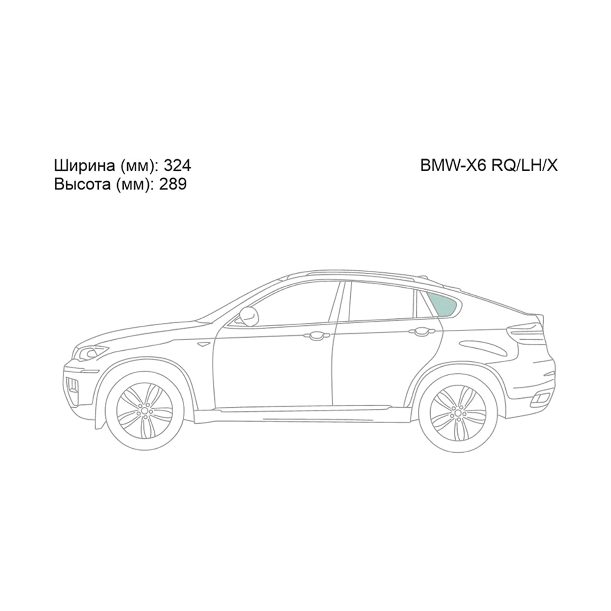 XYG Стекло кузова боковое (не опускное) (Слева/ Цвет зеленый) BMW X6 08-14 BMWX6SW/LH/X