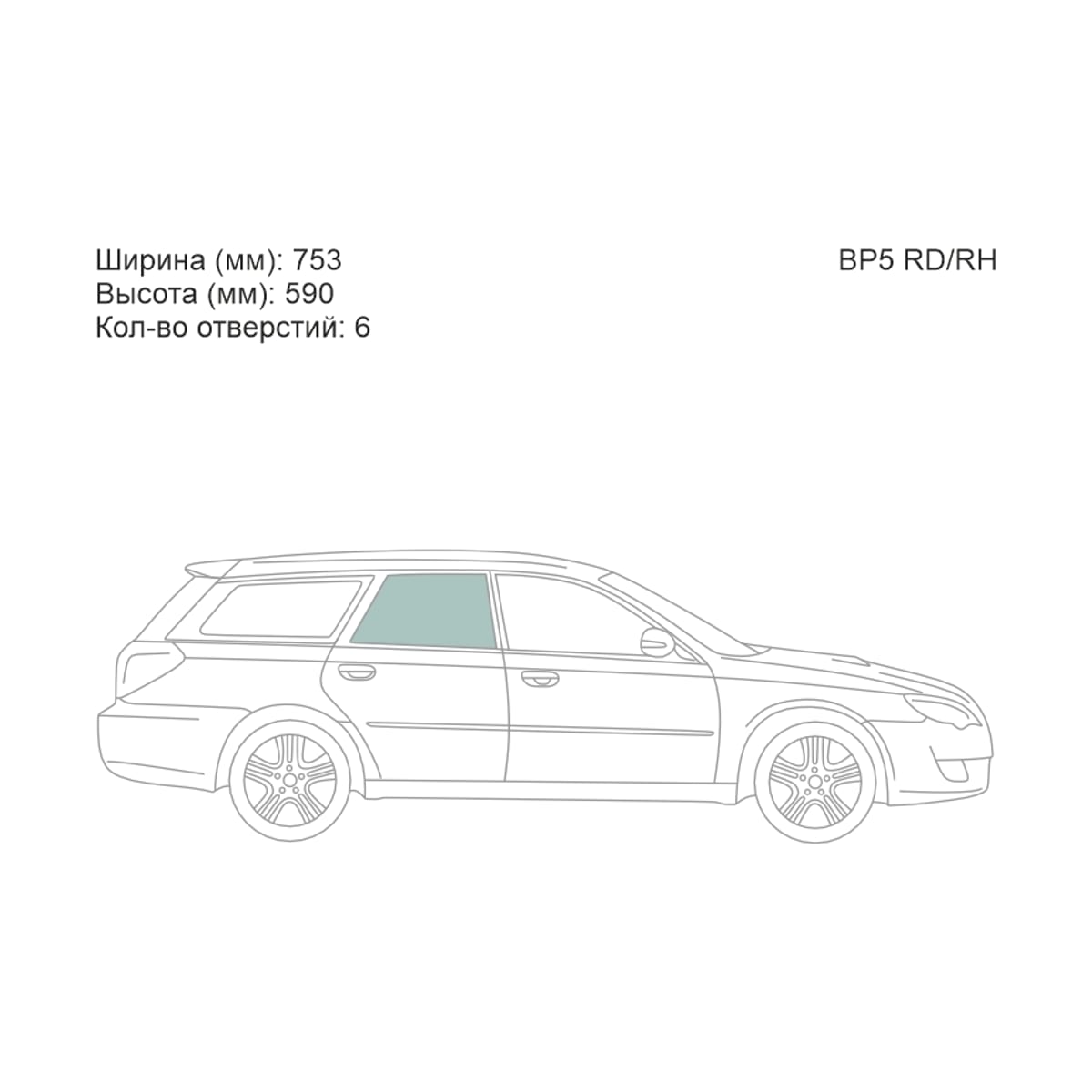 XYG Стекло боковое опускное (Сзади/ Справа/ Цвет зеленый) Subaru Legacy 03-09 / Outback 03-09 BP5RD/RH