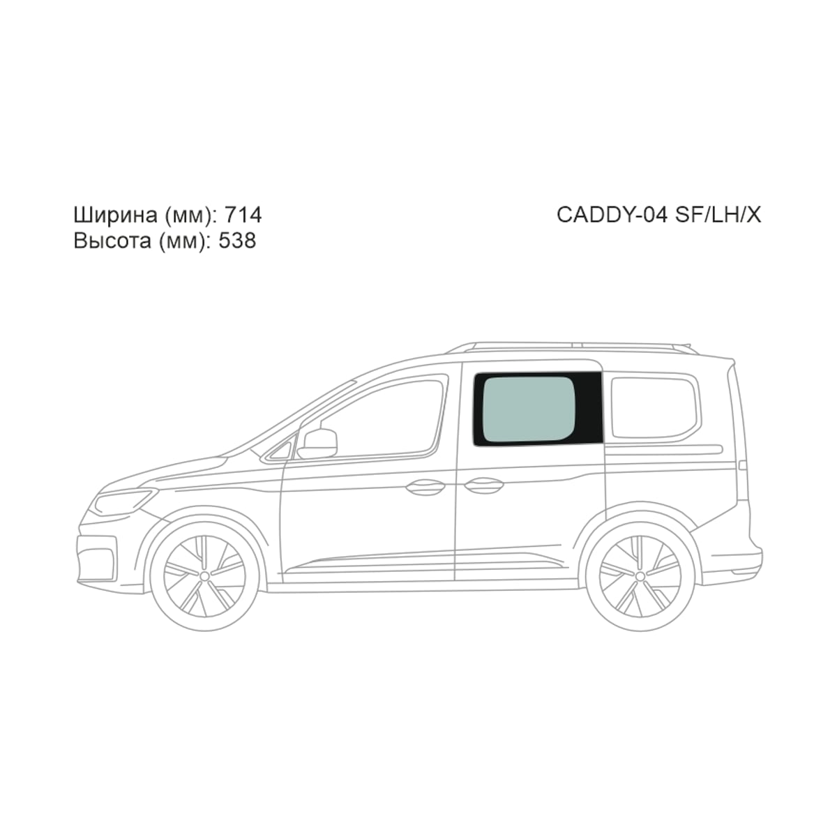 XYG Стекло кузова боковое (не опускное) (Слева/ Цвет зеленый) Volkswagen Caddy 03-20