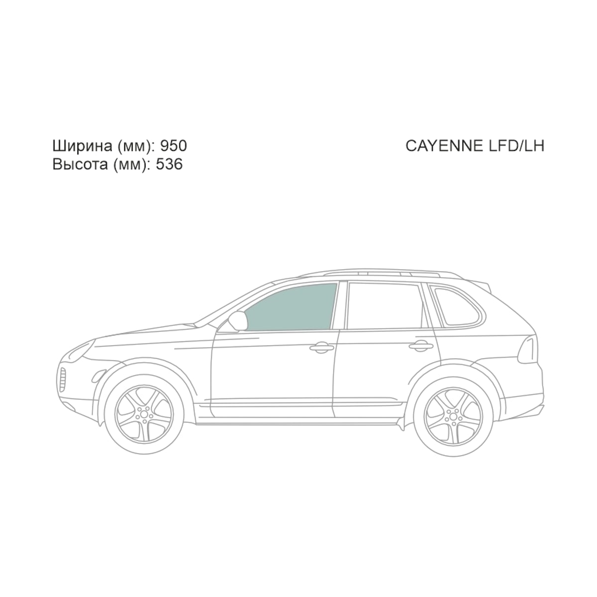 XYG Стекло боковое опускное (Спереди/ Слева/ Цвет зеленый/ Триплекс) Porsche Cayenne 02-10