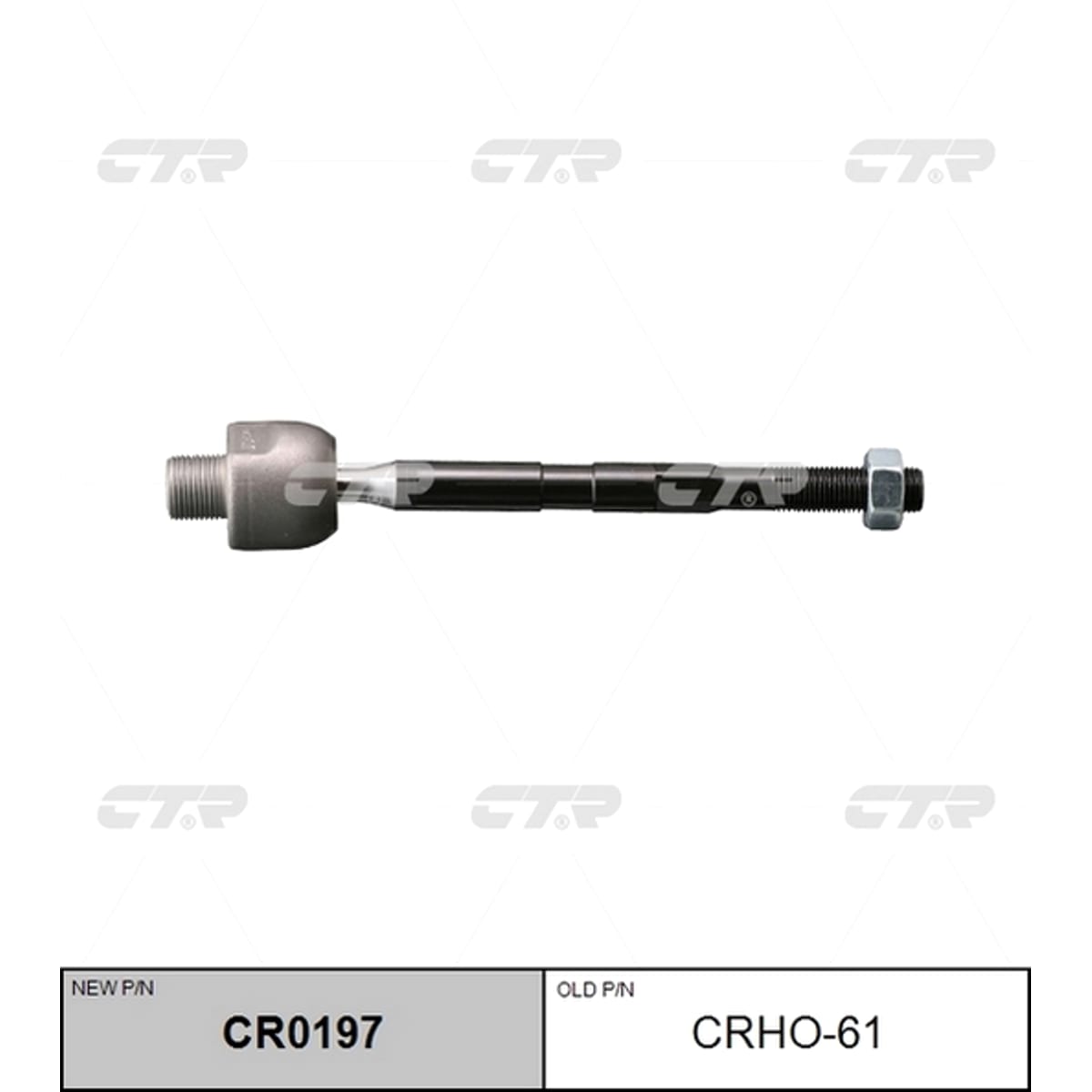 Деталь Снят, замена CR0197 Тяга рулевая CTR