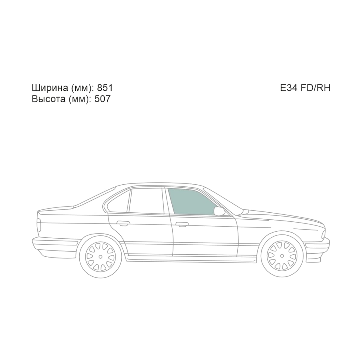 XYG Стекло боковое опускное (Спереди/ Справа/ Цвет зеленый) BMW 5-Series 88-96
