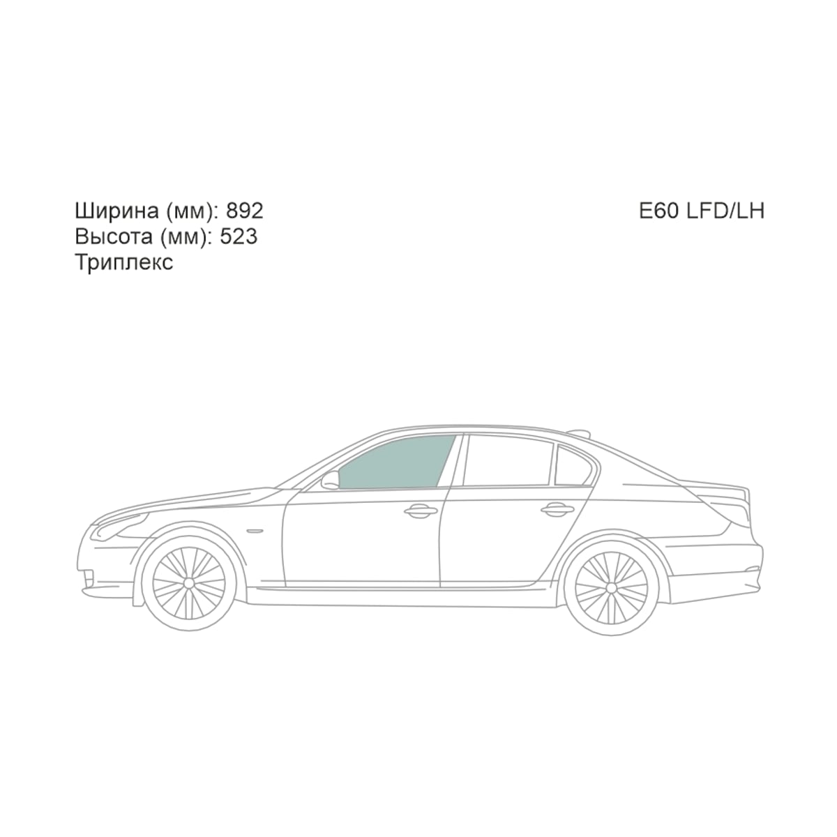 XYG Стекло боковое опускное (Спереди/ Слева/ Цвет зеленый/ Триплекс) BMW 5-Series 03-10 E60LFD/LH