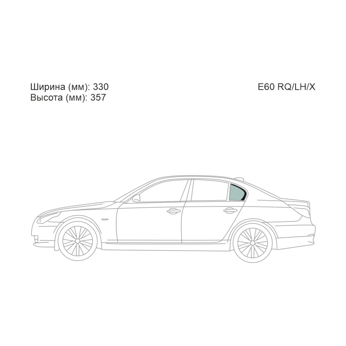 XYG Стекло форточки (Сзади/ Слева/ Цвет зеленый) BMW 5-Series 03-10