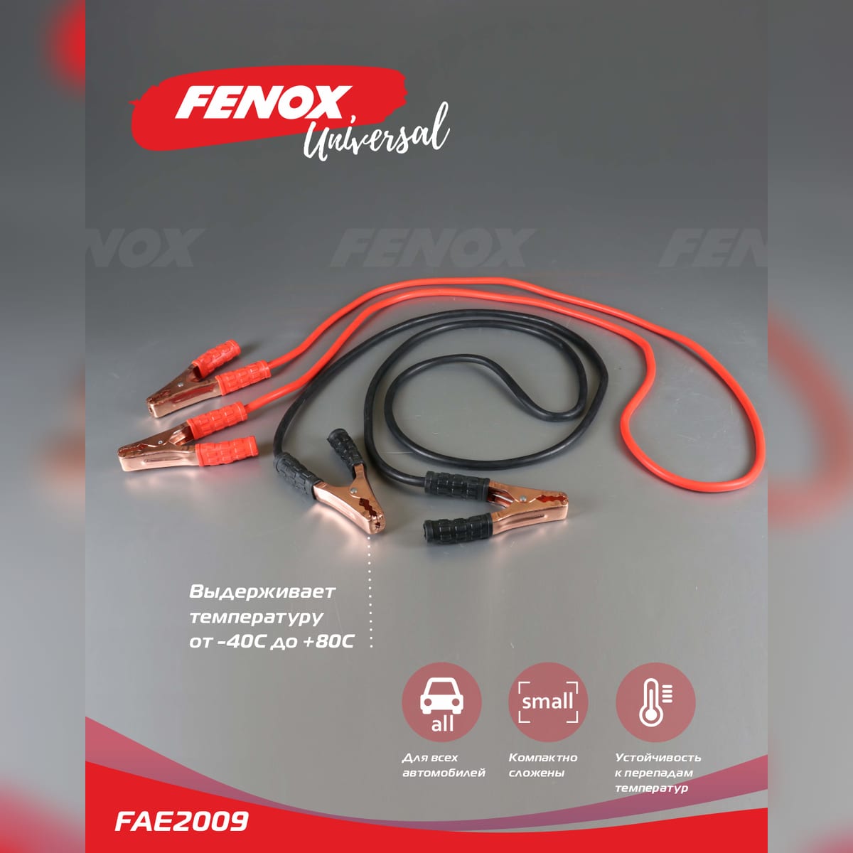 Деталь Пусковые провода 400 А FENOX
