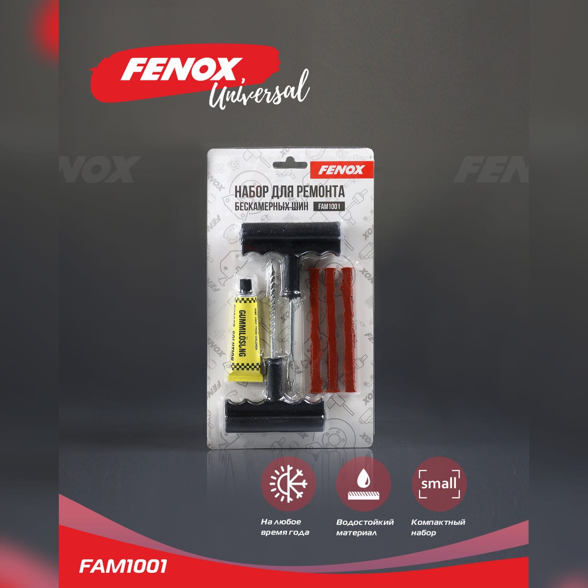 FENOX Набор для ремонта бескамерных шин