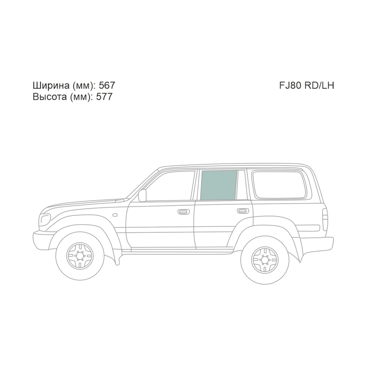 XYG Стекло боковое опускное (Сзади/ Слева/ Цвет зеленый) Toyota Land Cruiser (J80) 89-97 / Lexus LX 95-97