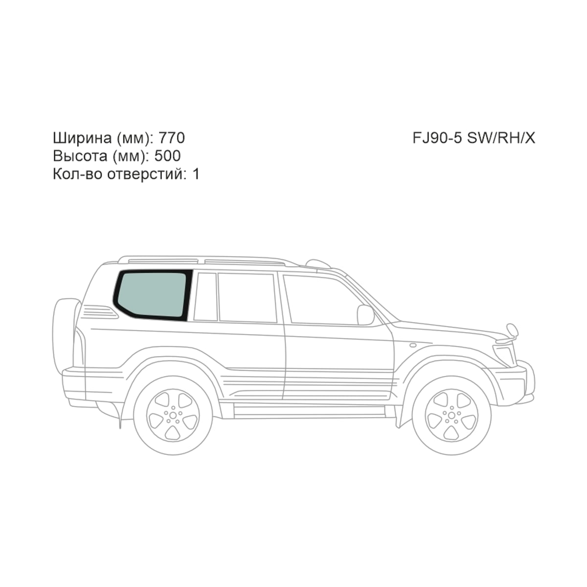 XYG Стекло кузова боковое (не опускное) (Справа/ Цвет зеленый) Toyota Land Cruiser Prado (J90) 96-02 FJ905SW/RH/X