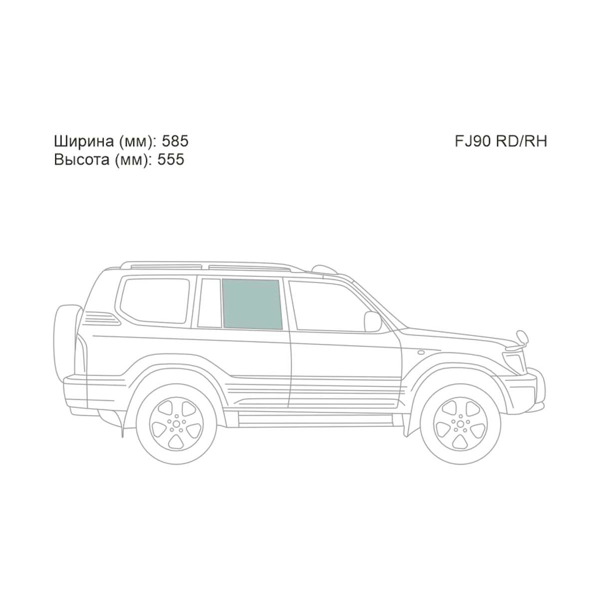 Деталь Стекло боковое опускное (Сзади/ Справа/ Цвет зеленый) Toyota Land Cruiser Prado (J90) 96-02 XYG
