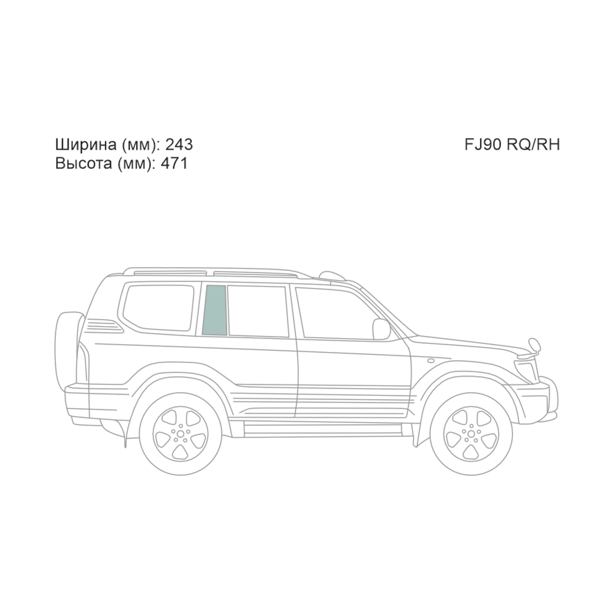XYG Стекло форточки (Сзади/ Справа/ Цвет зеленый) Toyota Land Cruiser Prado (J90) 96-02