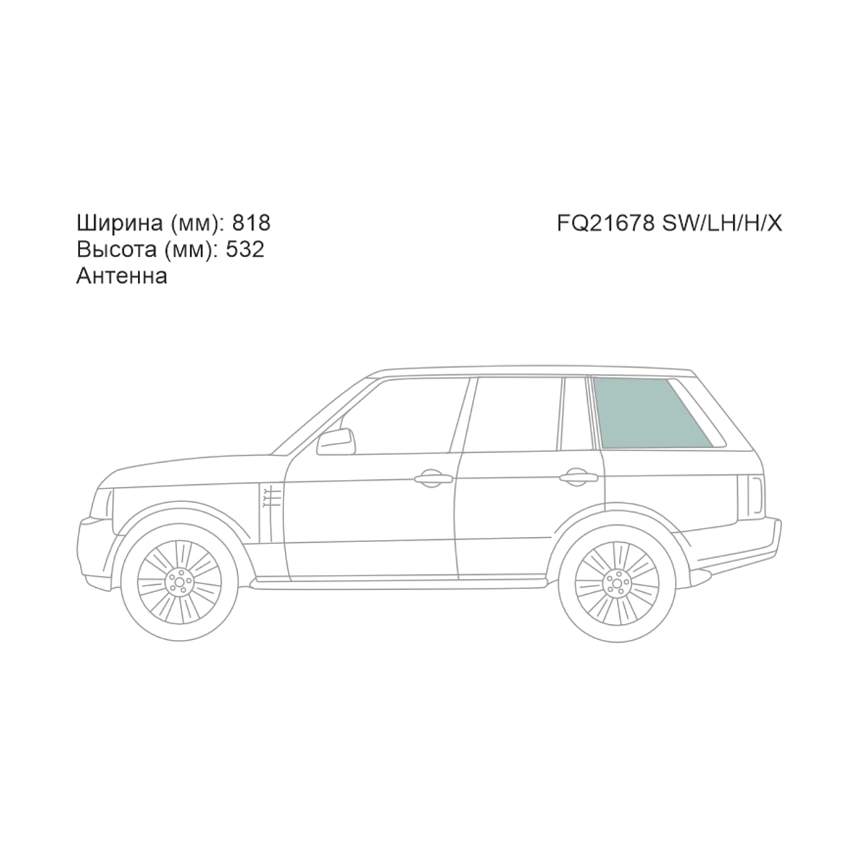 XYG Стекло кузова боковое (не опускное) (Слева/ Цвет зеленый) Land Rover Range Rover 02-12 FQ21678SW/LH/H/X