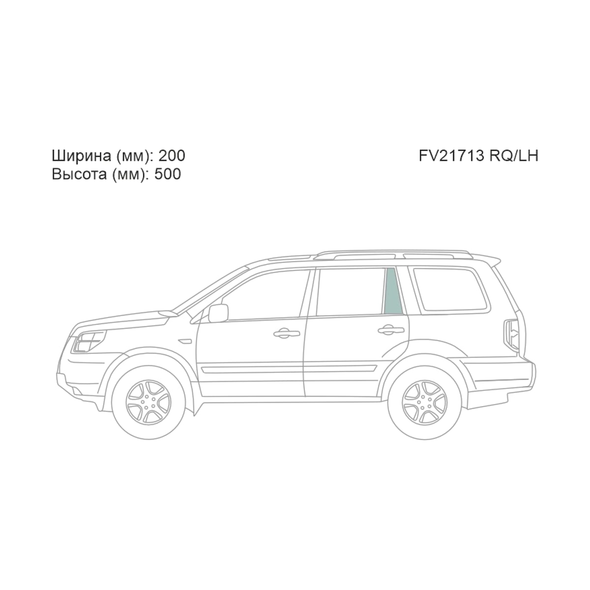 XYG Стекло форточки (Сзади/ Слева/ Цвет зеленый) Honda Pilot 02-08 FV21713RQ/LH