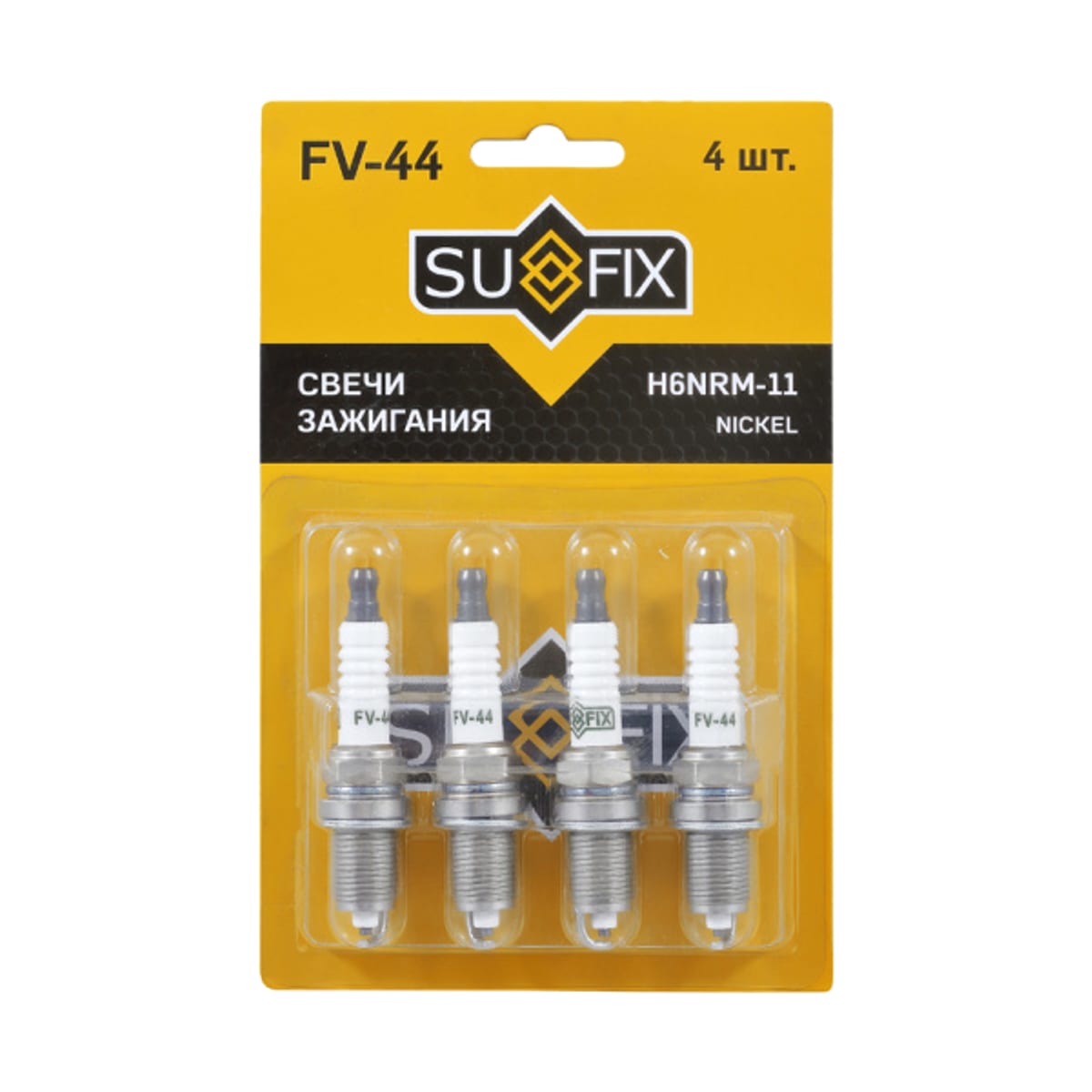 SUFIX Свеча зажигания (Nickel) FV44