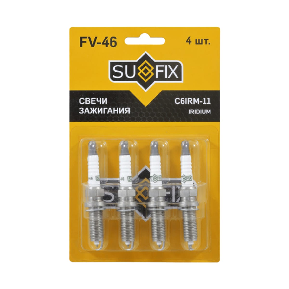 SUFIX Свеча зажигания (Iridium + Nickel)
