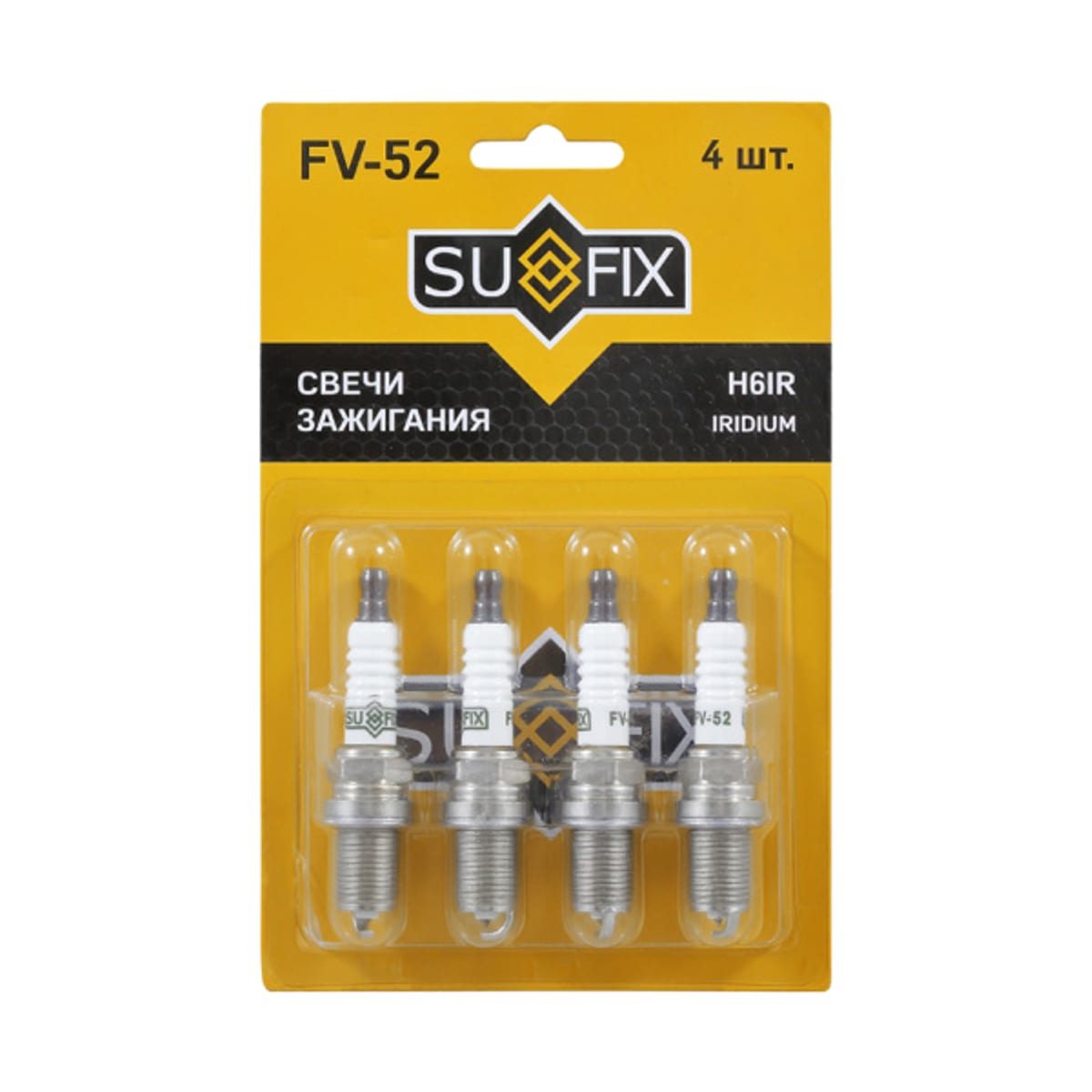 SUFIX Свеча зажигания (Iridium + Nickel) FV52