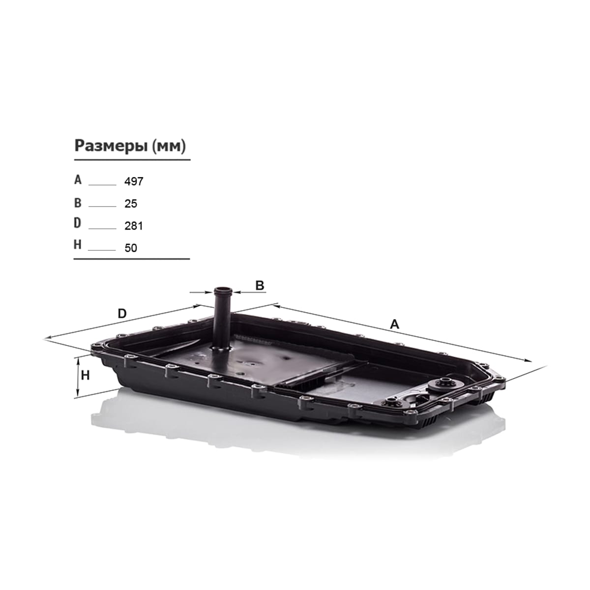 MANN Фильтр АКПП BMW 3-Series 05-14 / 5-Series 03-10