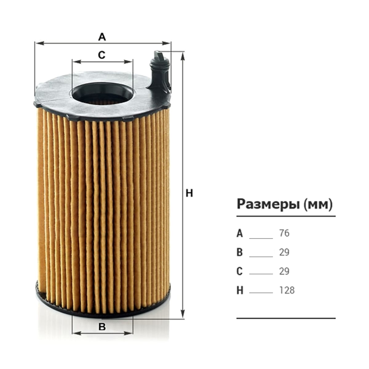 MANN Фильтр масляный (вставка) HU8005Z