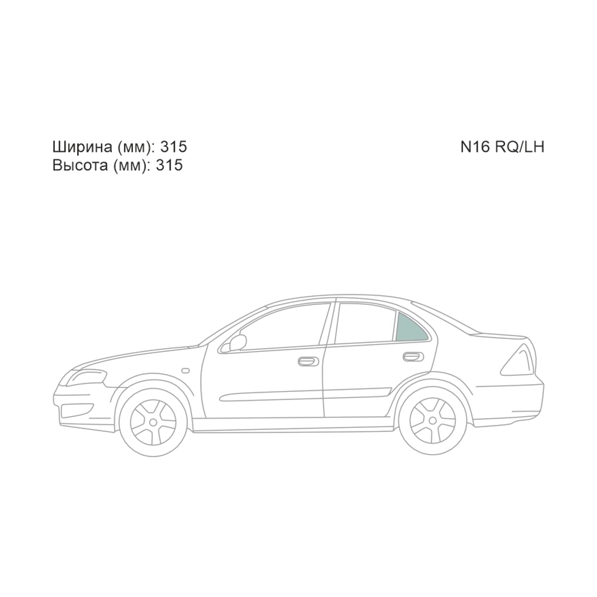 XYG Стекло форточки (Сзади/ Слева/ Цвет зеленый) Nissan Almera 00-06 / Almera Classic 06-12 N16RQ/LH