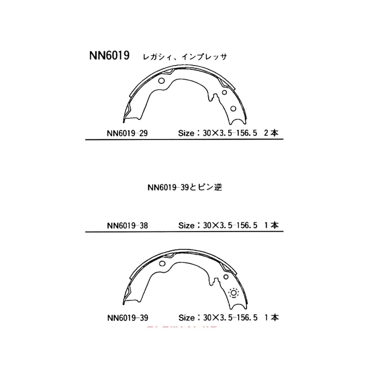 AKEBONO Колодки тормозные барабанные (Стояночный тормоз) Subaru Forester 97-08 / Impreza 92-07 NN6019