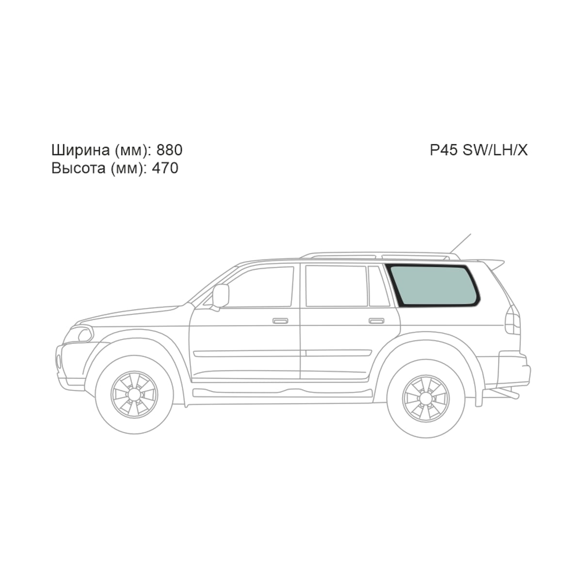XYG Стекло кузова боковое (не опускное) (Слева/ Цвет зеленый) Mitsubishi Pajero Sport 96-08 / Challenger 96-01 P45SW/LH/X