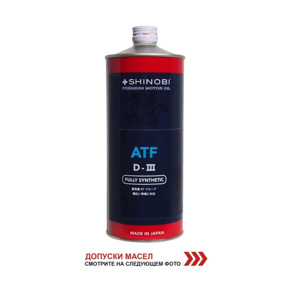 Деталь Масло трансмиссионное SHINOBI ATF-D III MULTI1L SHINOBI