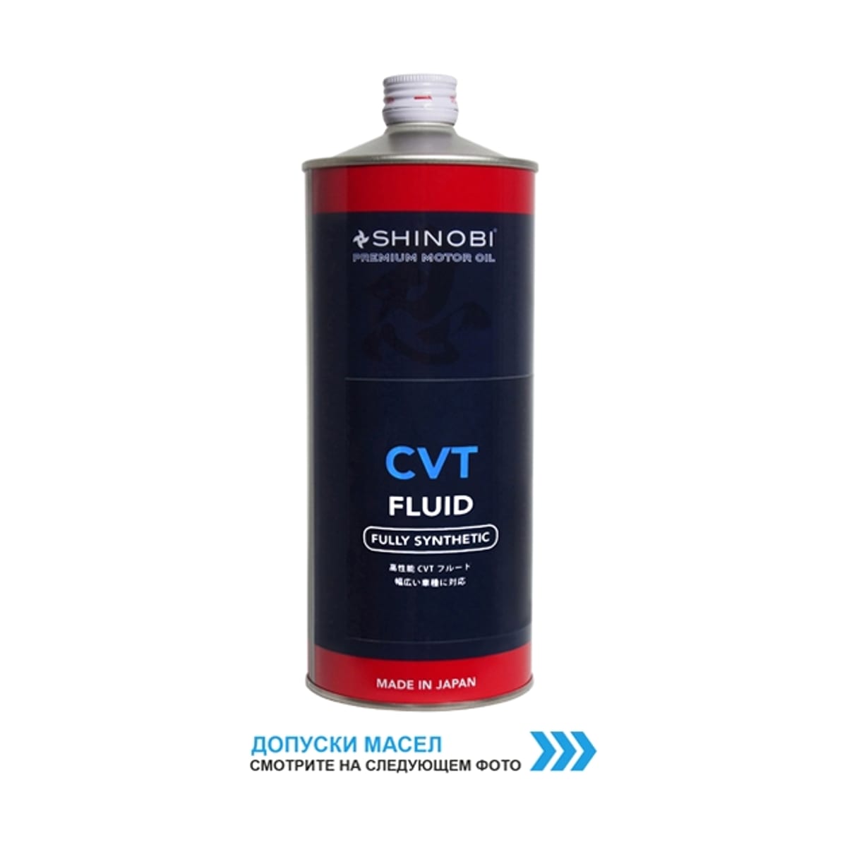 Деталь Масло трансмиссионное SHINOBI CVTF FLUID RED 1L SHINOBI