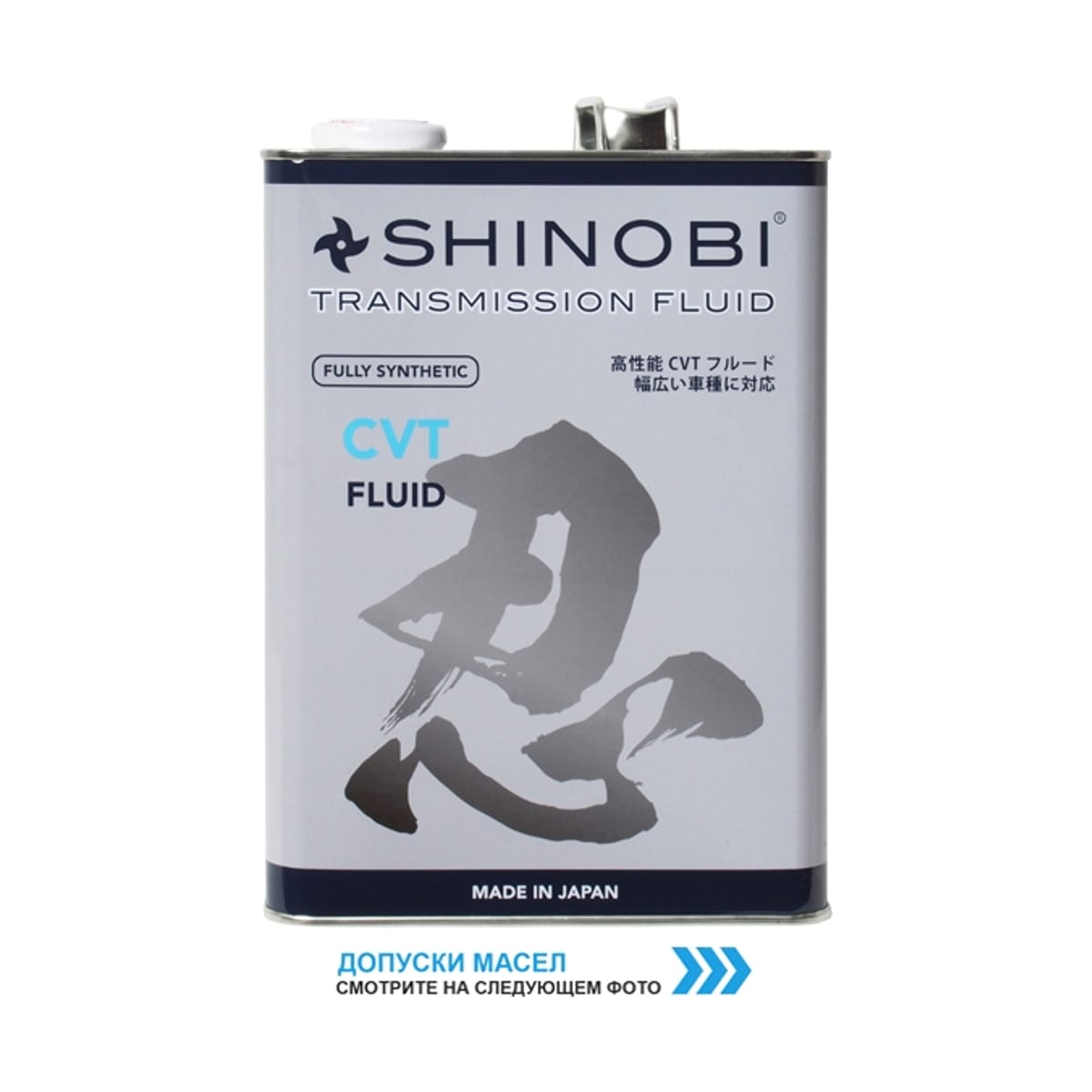 Деталь Масло трансмиссионное SHINOBI CVT FLUID RED 4L SHINOBI