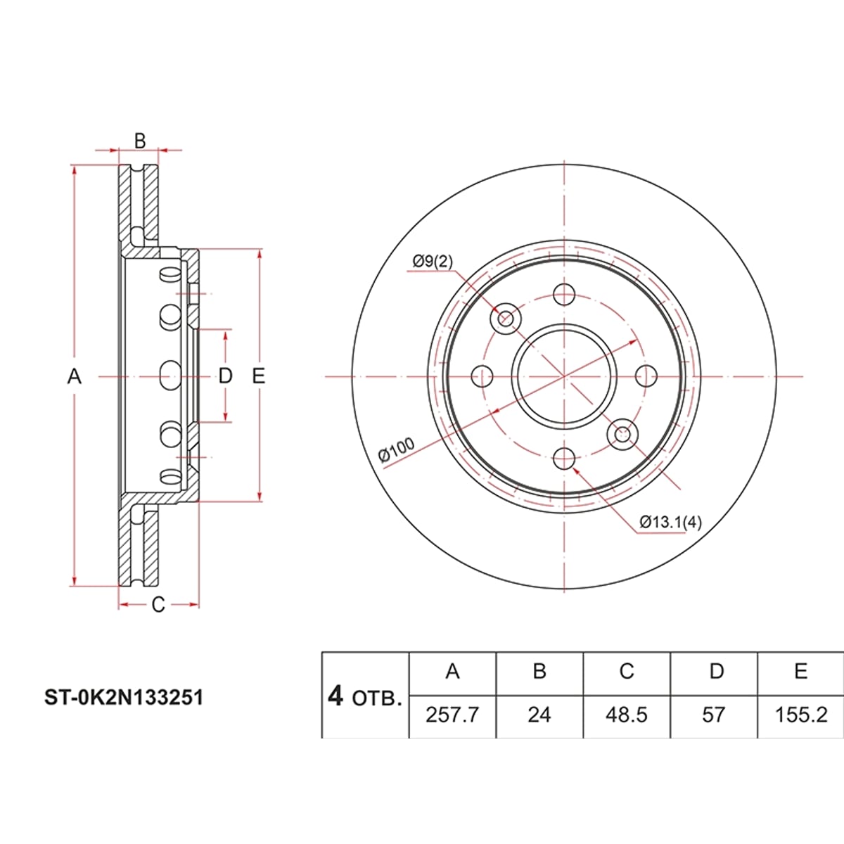 SAT Диск тормозной (Перед) Kia Cerato 04-07 / Spectra 00-11 ST0K2N133251