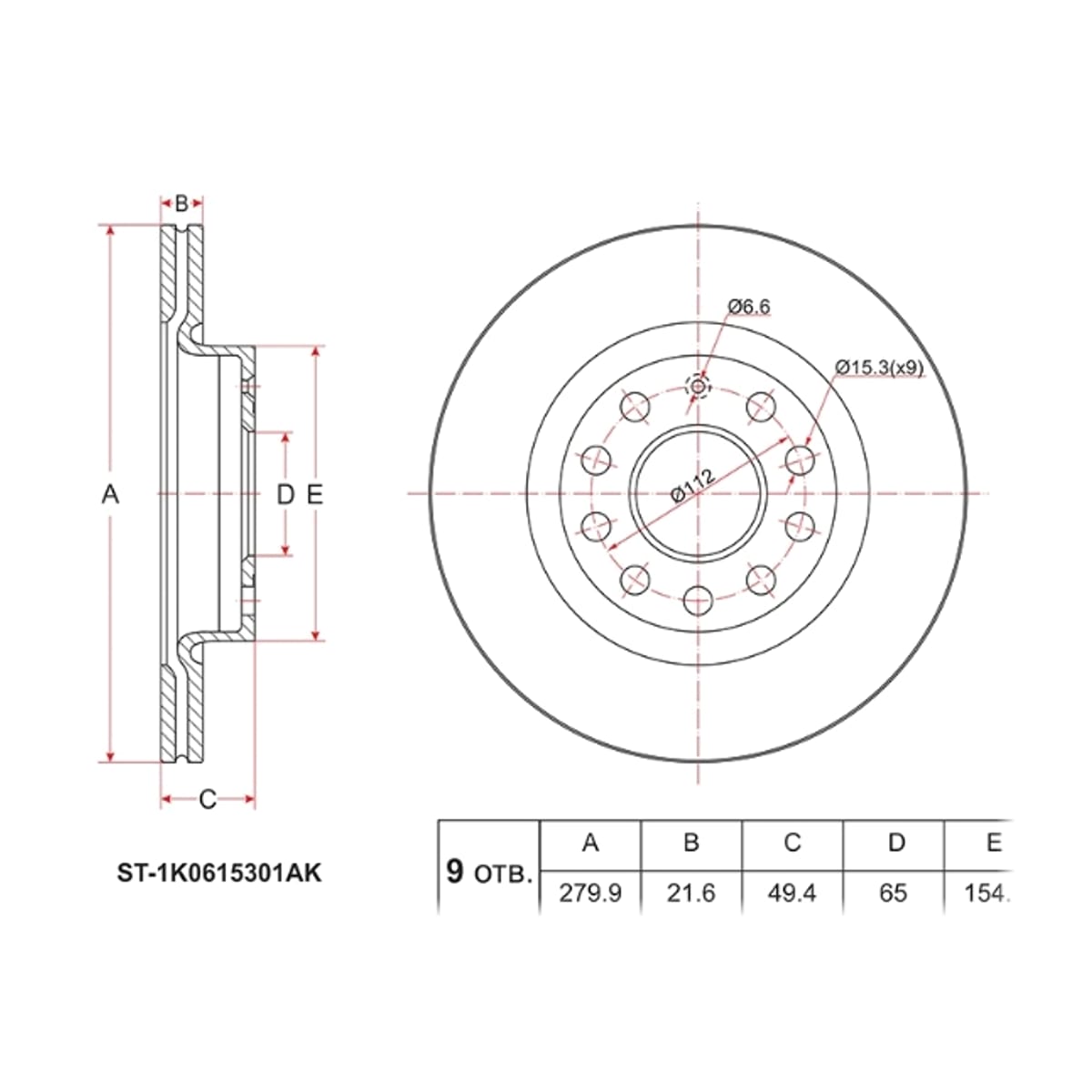 SAT Диск тормозной (Перед) Audi A3 03-13 / Skoda Octavia 04-13 ST1K0615301AK