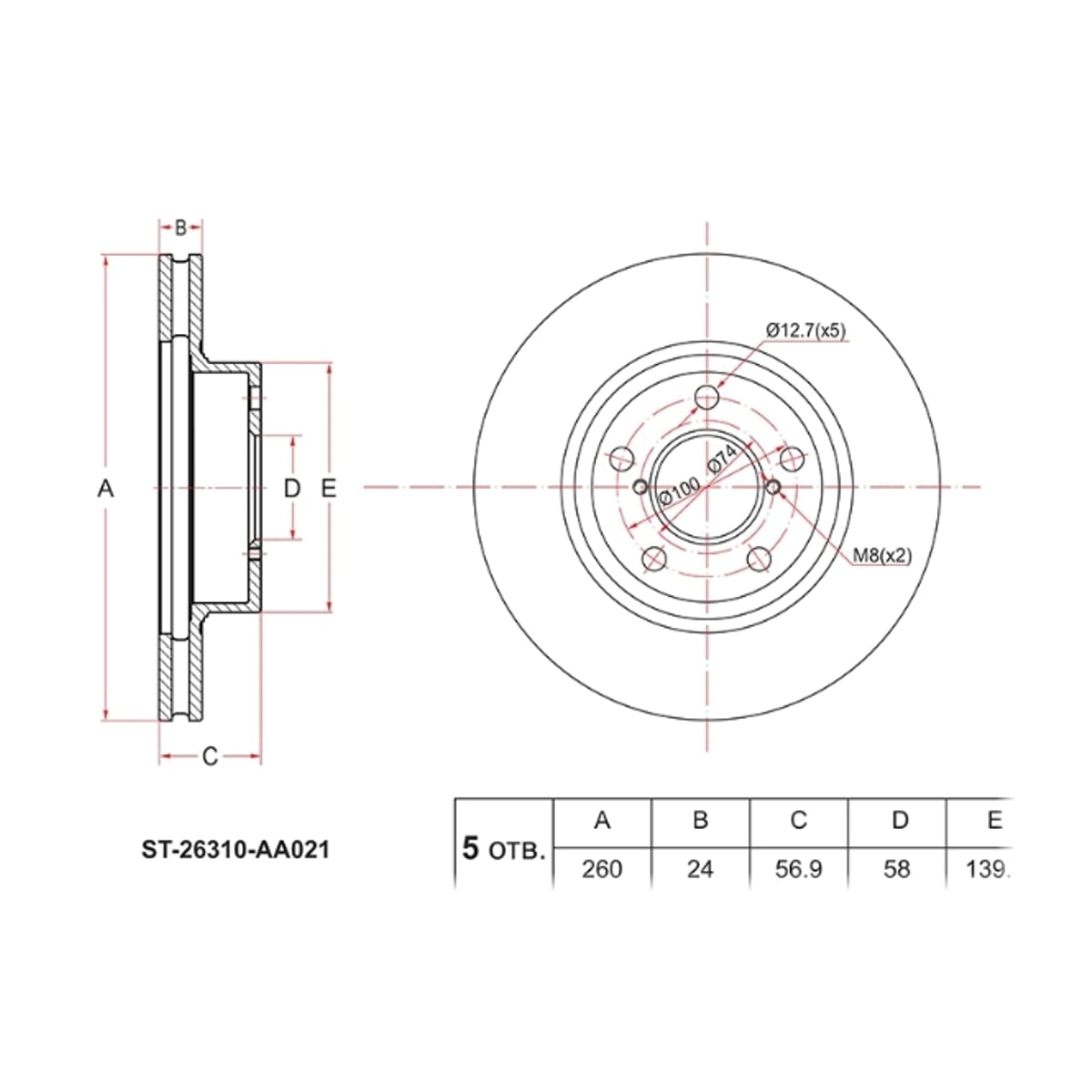 SAT Диск тормозной (Перед) Subaru Impreza 92-12 / Legacy 89-03