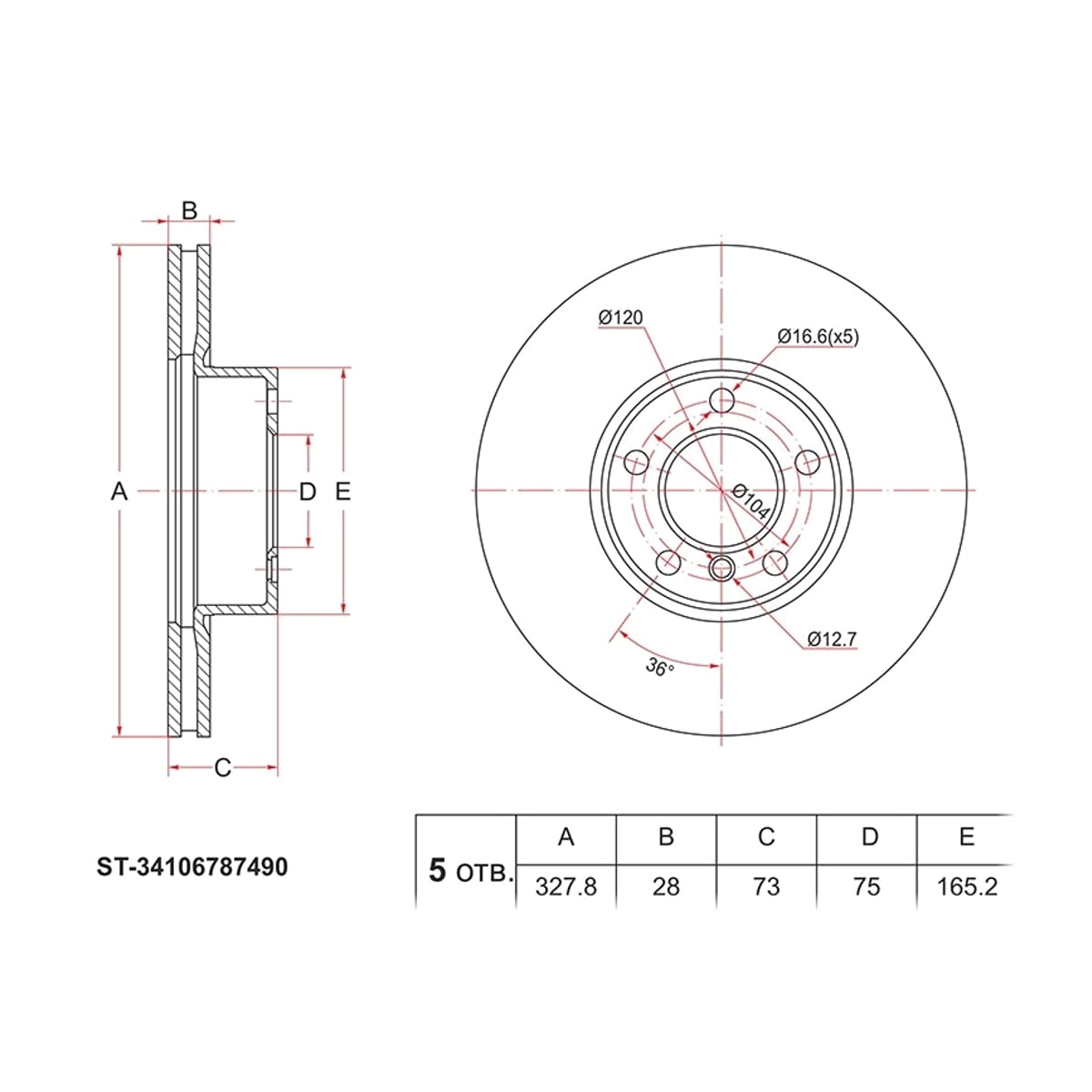 SAT Диск тормозной (Перед) BMW X3 10-17 / X4 14-18