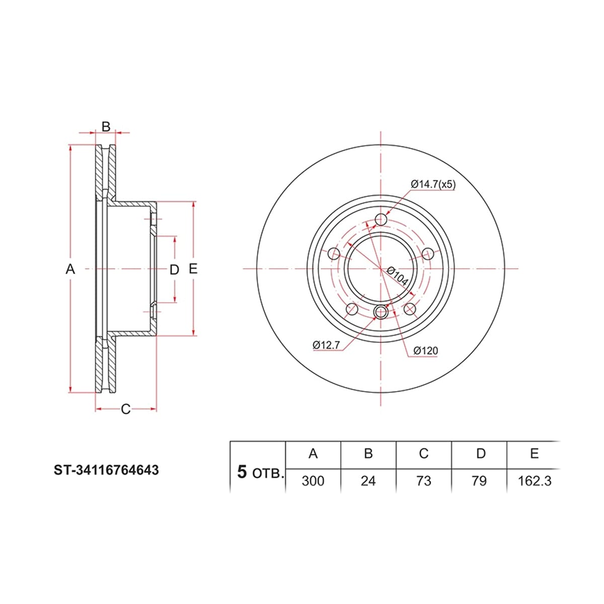 SAT Диск тормозной (Перед) BMW 1-Series 04-13 / 3-Series 05-14