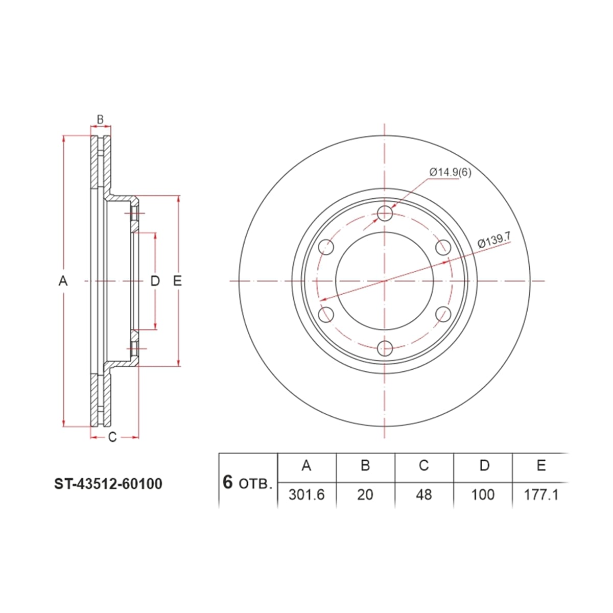 SAT Диск тормозной (Перед) Toyota Hilux Pick Up 88-97 / Land Cruiser 80-04 ST4351260100