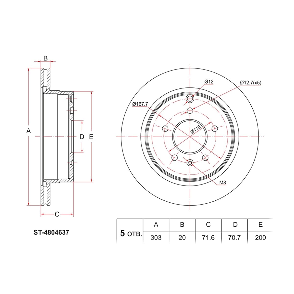 SAT Диск тормозной (Зад) Chevrolet Captiva 06-15 / Opel Antara 06-15 ST4804637