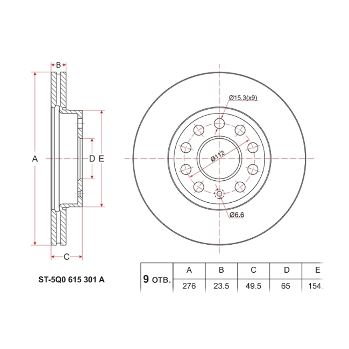 SAT Диск тормозной (Перед) Audi A3 12-19 / Skoda Octavia 04-20 ST5Q0615301A