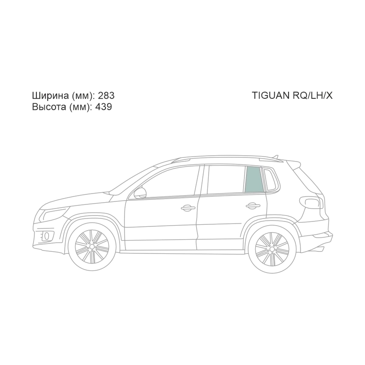 XYG Стекло форточки (Сзади/ Слева/ Цвет зеленый) Volkswagen Tiguan 06-17