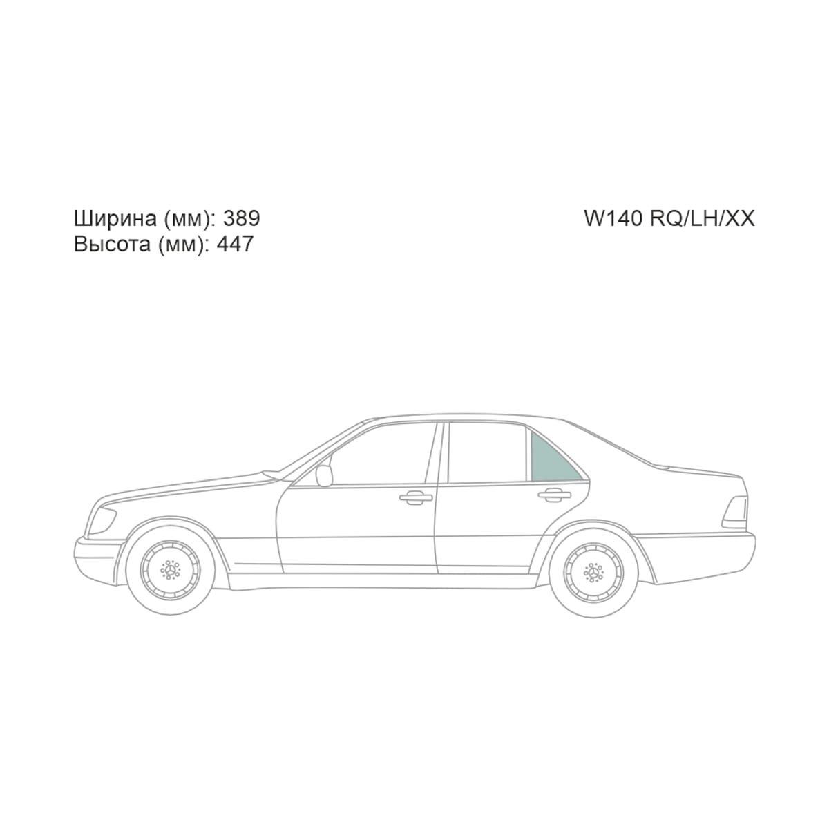 XYG Стекло форточки (Сзади/ Слева/ Цвет зеленый) Mercedes-Benz S-Class 91-99 W140RQ/LH/XX