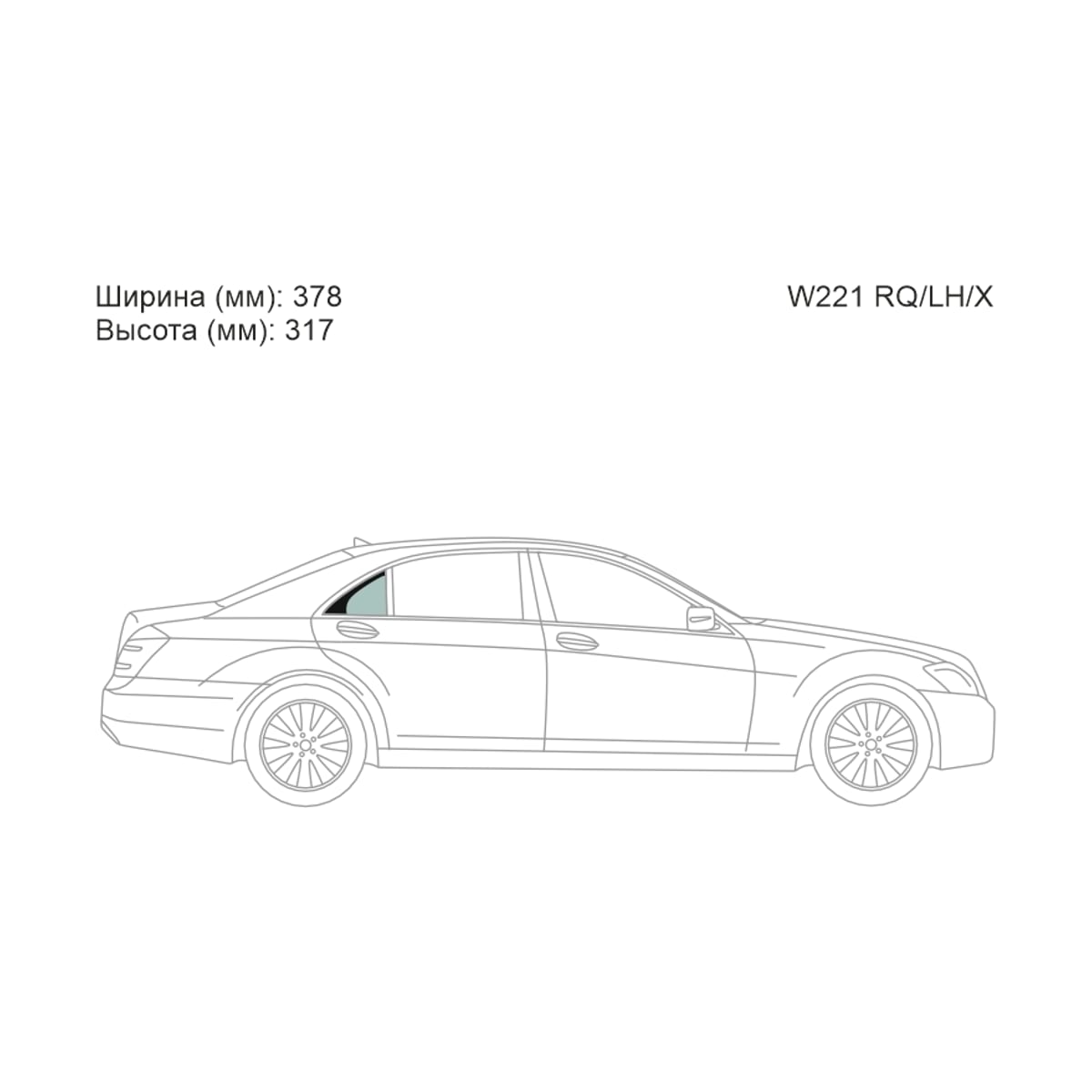 XYG Стекло форточки (Сзади/ Справа/ Цвет зеленый) Mercedes-Benz S-Class 05-13 W221RQ/RH/X