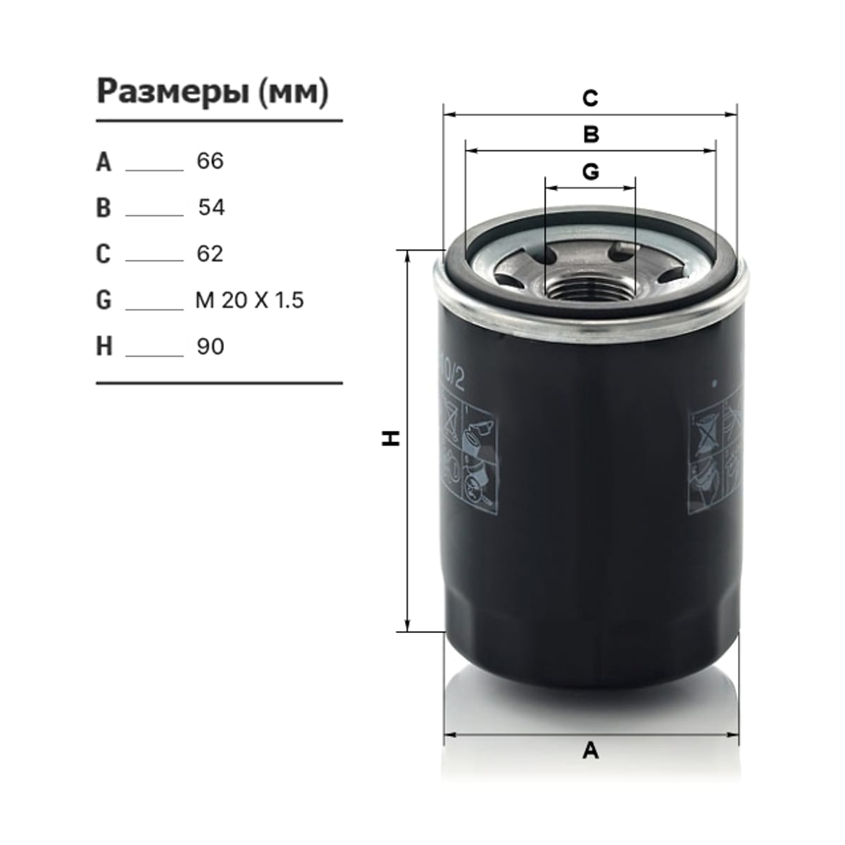 MANN Фильтр масляный W610/2