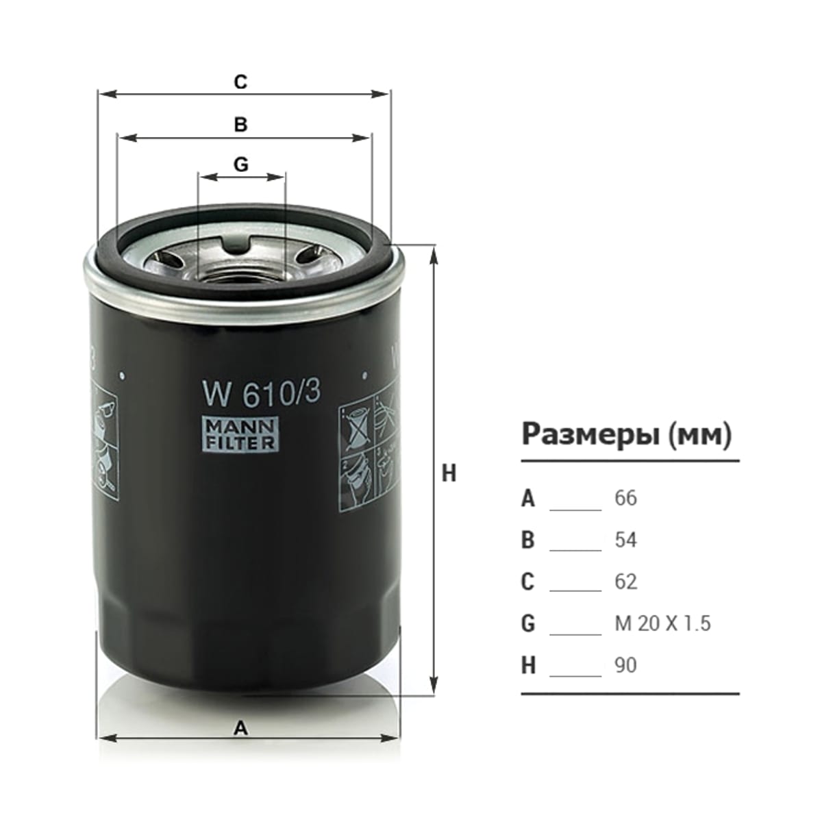 MANN Фильтр масляный W610/3