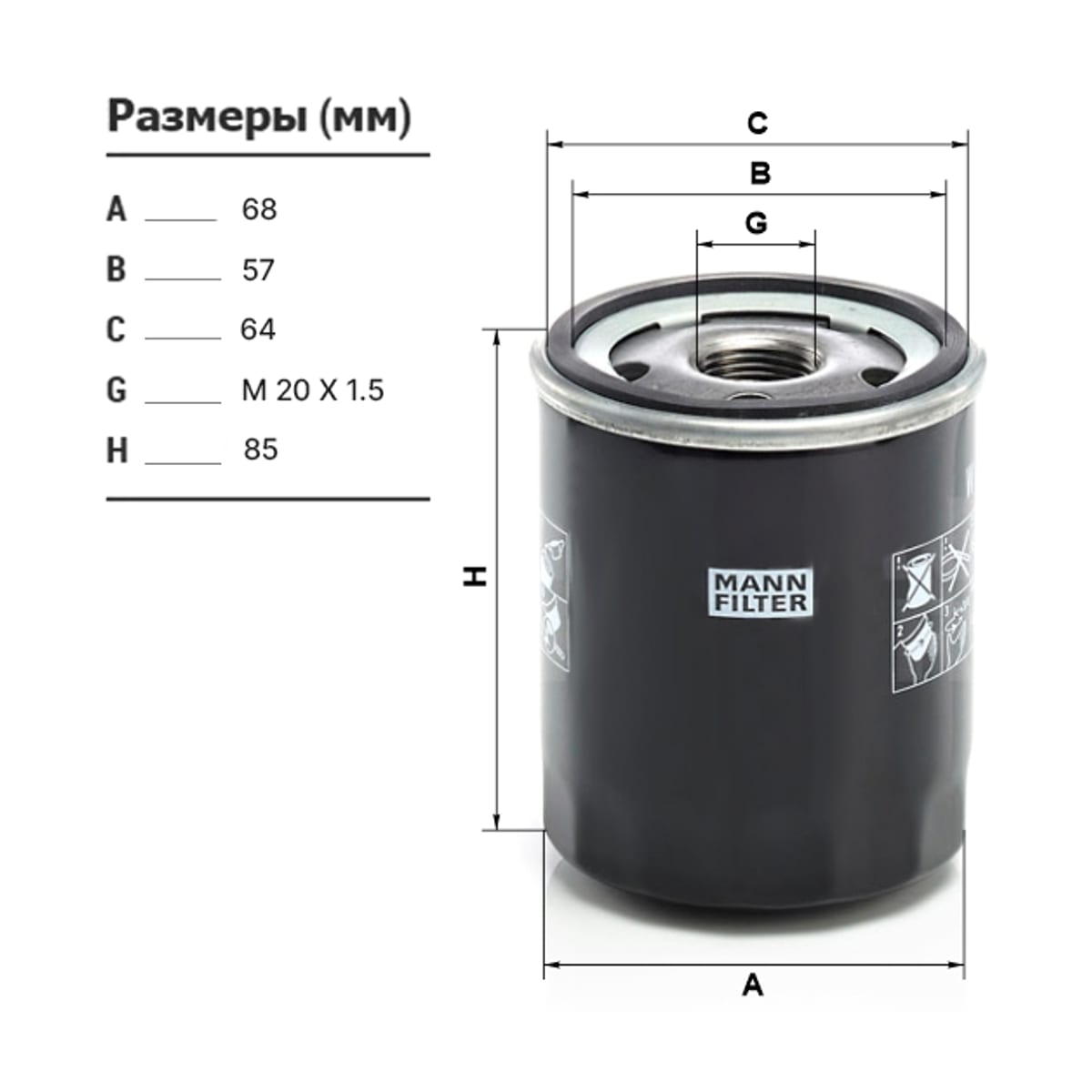 MANN Фильтр масляный W67