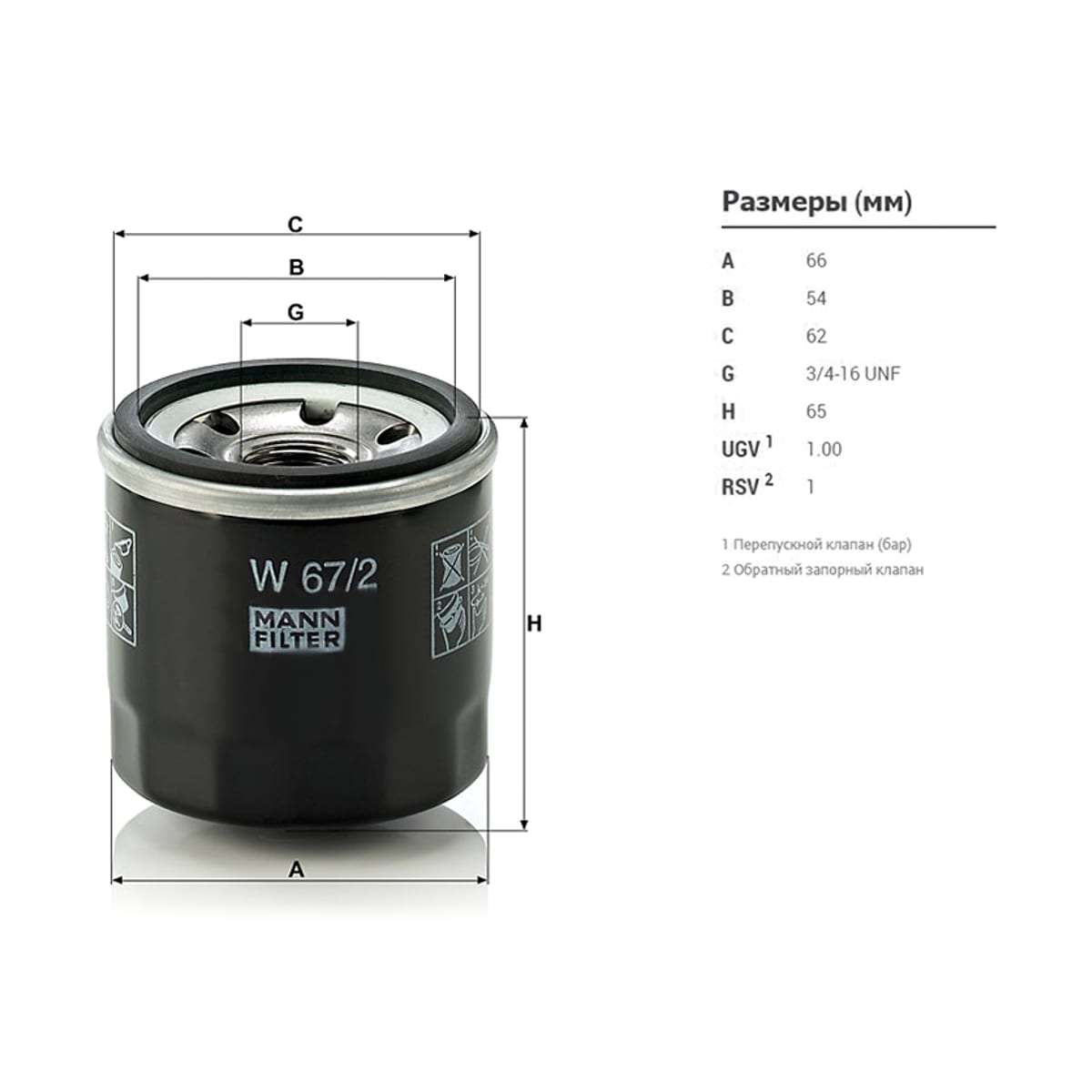 MANN Фильтр масляный W67/2