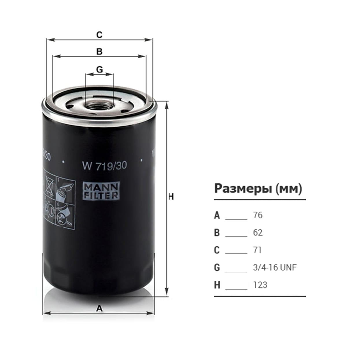 MANN Фильтр масляный W719/30